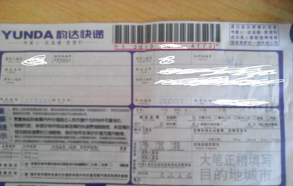 淘宝已发货的订单怎么修改物流单号?