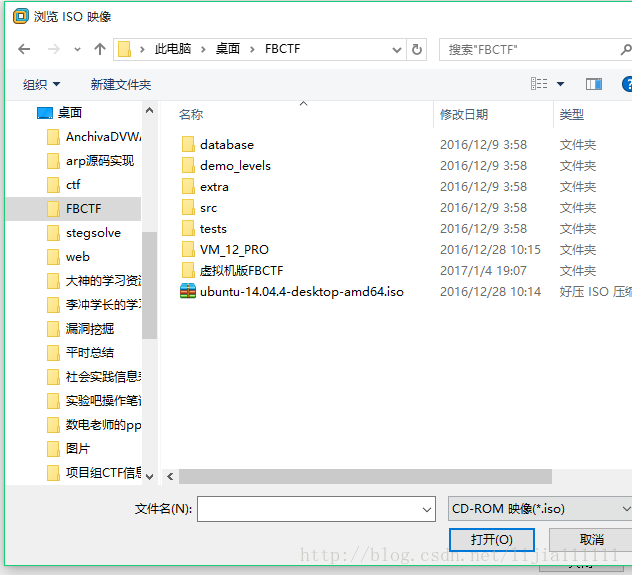 Ubuntu14.04虚拟机安装(图文详解)