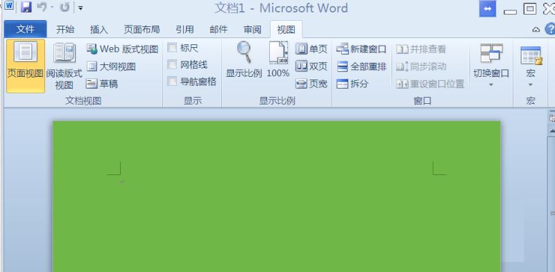 word2010如何调出标尺?word2010调出标尺的