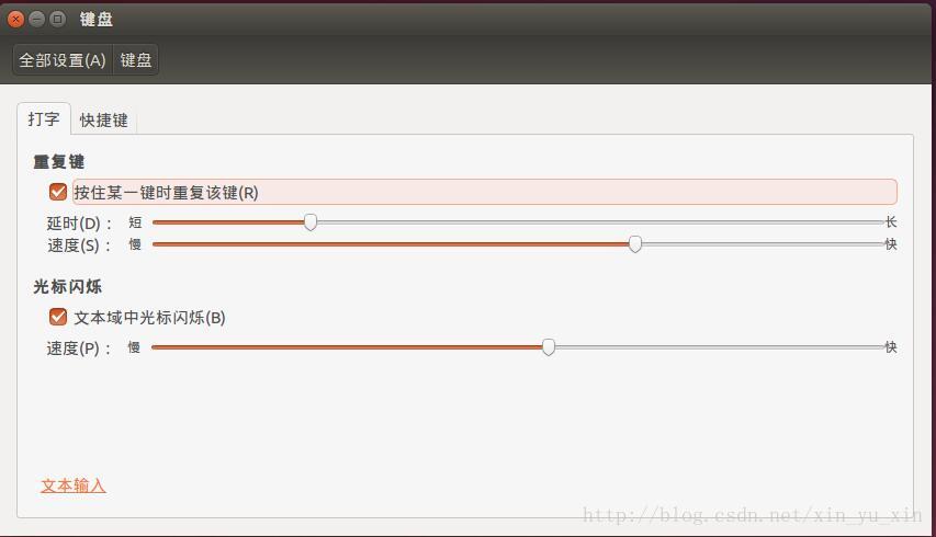 VMWare12 下Ubuntu虚拟机没法通过长按方向