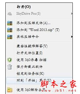 Word2013打不开pdf文件怎么办