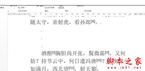 Word2013快速更改尾注数字编号格式的操作技巧