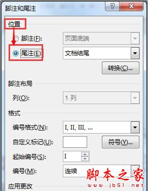 Word2013快速更改尾注数字编号格式的操作技巧