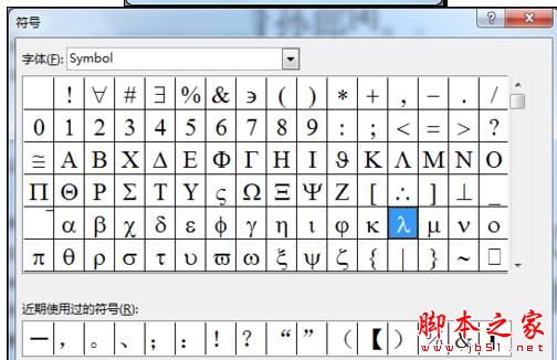 Word2013快速更改尾注数字编号格式的操作技巧