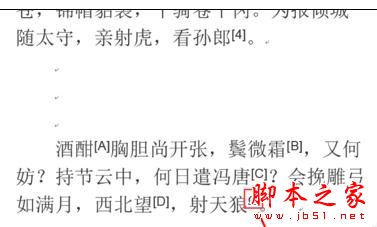 Word2013快速更改尾注数字编号格式的操作技巧