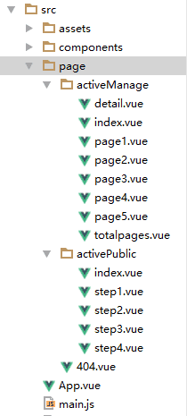 使用vue.js2.0 + ElementUI开发后台管理系统详