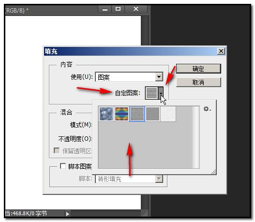photoshopcs6填充背景图案的方法