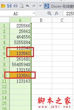 wps表格怎么查找重复数字