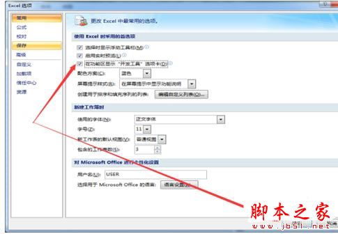 Excel2007调出窗体工具栏的操作方法