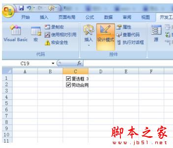 Excel2007调出窗体工具栏的操作方法