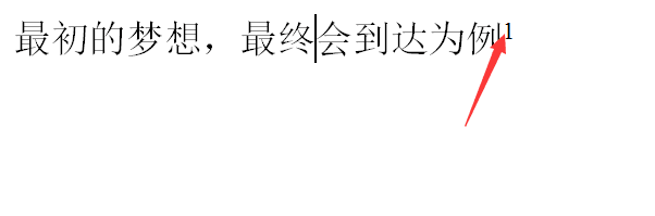 WPS office文档中如何插入脚注?