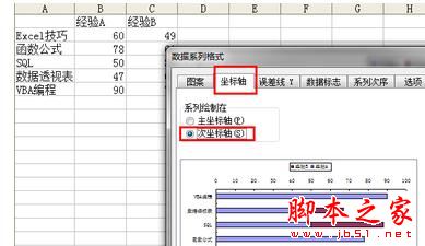 在Excel中制作双向条形图的方法