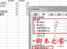 在Excel中制作双向条形图的方法