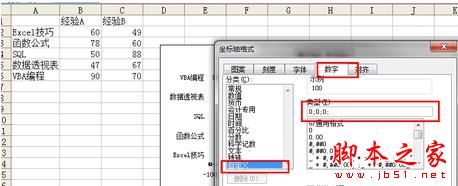 在Excel中制作双向条形图的方法