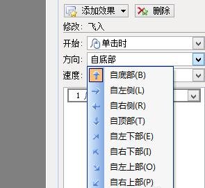 wps演示制作动画的方法