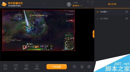 快手怎么用电脑直播游戏 快手电脑直播游戏教