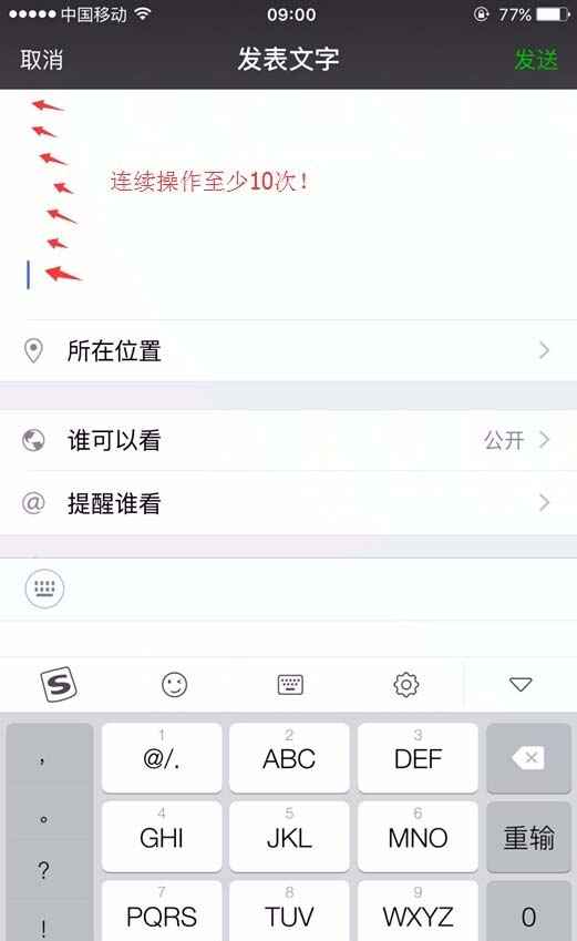 微信朋友圈怎么发布带全文样式的内容?