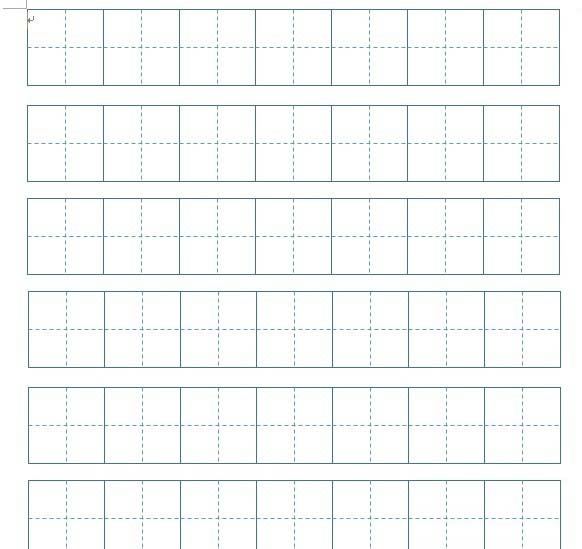 word怎么画田字格?用word绘制田字格方法介绍_word_办公软件_软件教程_ 