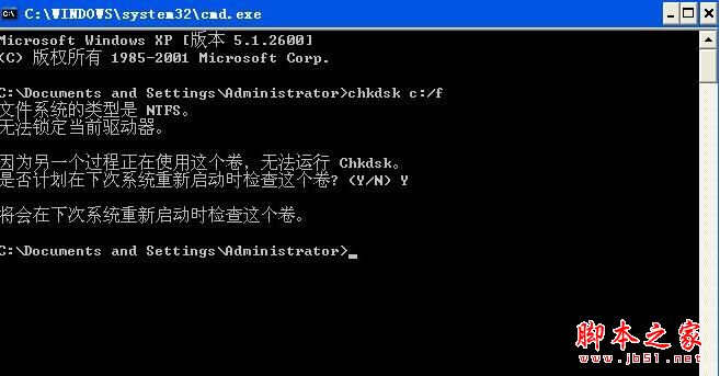 XP系统提示QQprotect.exe损坏文件的解决方法