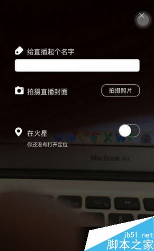 淘宝怎么开直播?淘宝开通直播教程