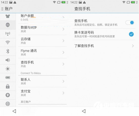 魅族手机丢失怎么找回 Flyme查找手机功能使用