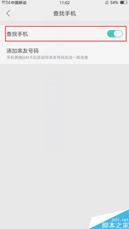 OPPO手机丢失怎么找回?OPPO手机丢失定位