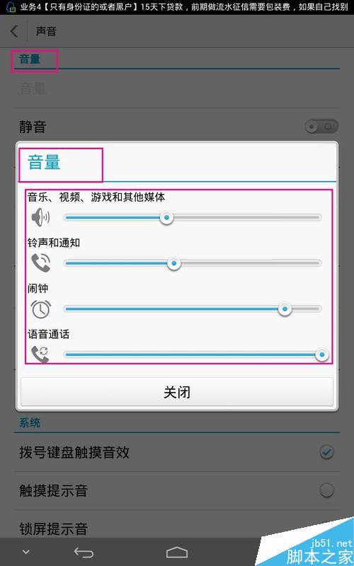 华为手机铃声怎么设置 华为手机来电铃声设置