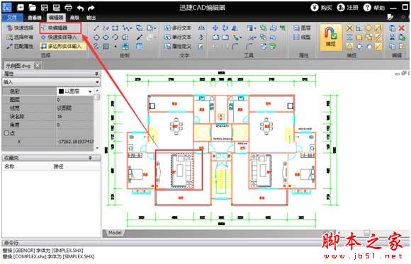 cad块编辑器怎么用 迅捷CAD编辑器打开块编