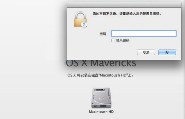 Mac10.6系统的ROOT用户密码如何修改?