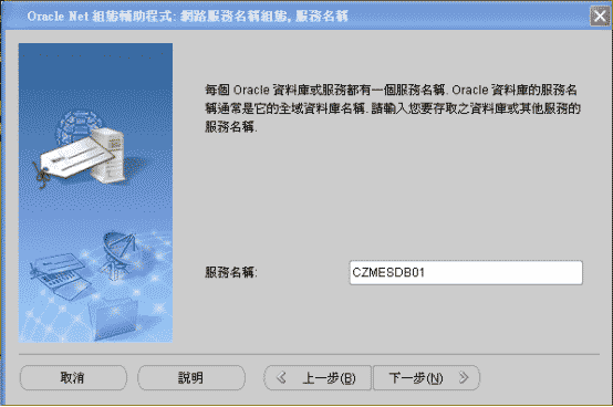 Oracle 10g client 安装图解教程