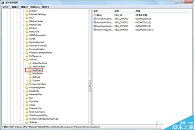 Windows7系统如何消灭VBS病毒