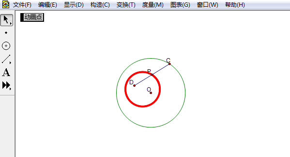 同样的把点d移到圆的内部,按下动画按钮,点p画出了一个与已知圆内含的