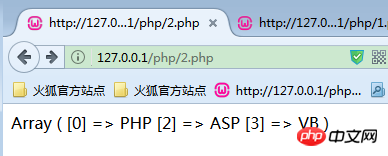 删除PHP数组中头部、尾部、任意元素的实现