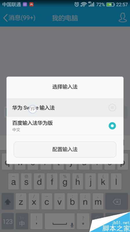 华为手机怎么输入日文、韩文?华为手机输入其