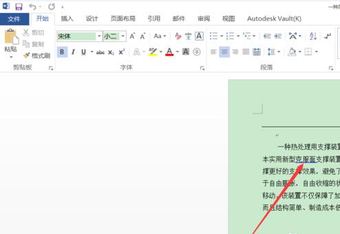 Word2016拼写检查怎么关闭？Word2016关闭拼写检查教程