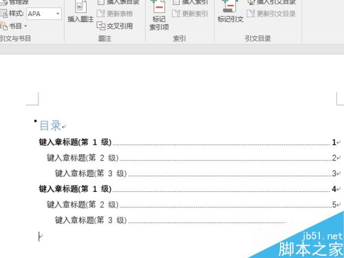 Word2016怎么添加目录？Word2016添加目录教程