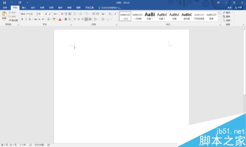 Word2016怎么插入页眉页脚？Word2016页眉页脚添加教程