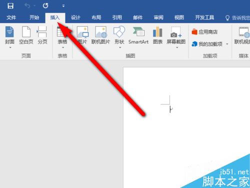 Word2016怎么插入页眉页脚？Word2016页眉页脚添加教程