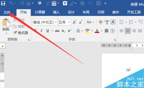 word2016怎么自动滚屏？word2016自动滚动页面方法