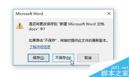 word2016未保存文件怎么恢复？word2016恢复未保存文档教程