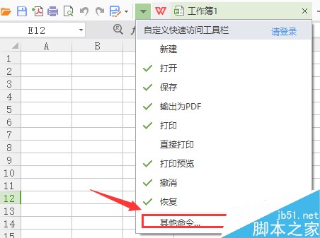 Excel2016另存为在哪？Excel2016另存为找回教程