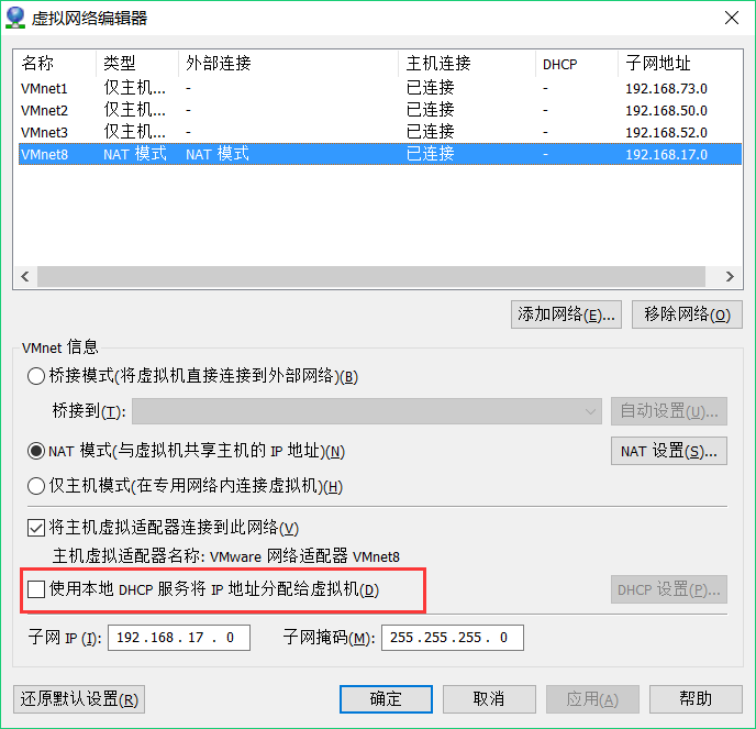 linux下dhcp服务配置教程