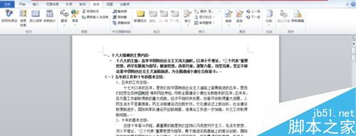 word2016怎么加批注及修订？word2016批注及修订使用教程