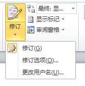 word2016怎么加批注及修订？word2016批注及修订使用教程