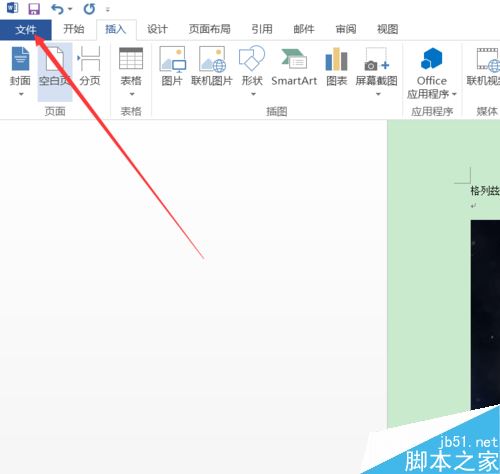 word2016不能输入汉字怎么办？word2016无法输入中文解决方法