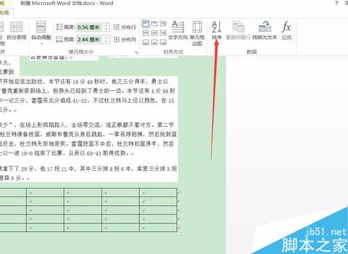 word2016表格怎么自动排序？word2016表格自动排序教程