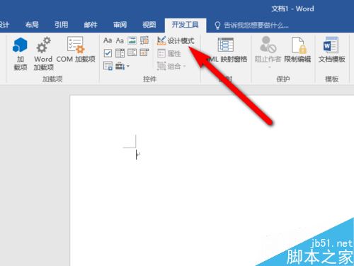 Word2016怎么插入图片？Word2016插入图片控件教程