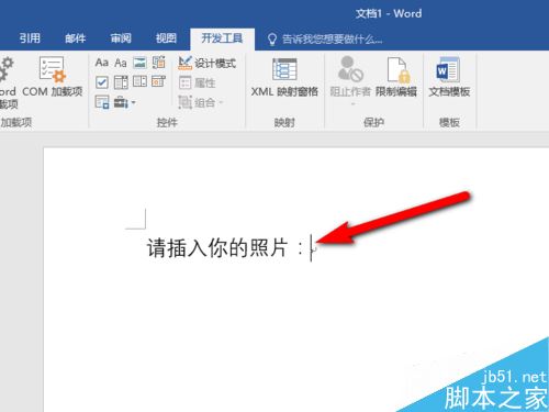 word2016插入圖片控件教程