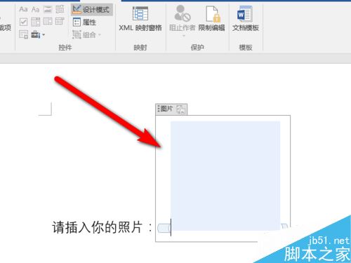 Word2016怎么插入图片？Word2016插入图片控件教程