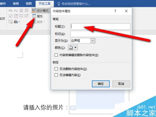 Word2016怎么插入图片？Word2016插入图片控件教程